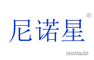 尼诺星
