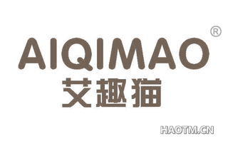 艾趣猫 AIQIMAO