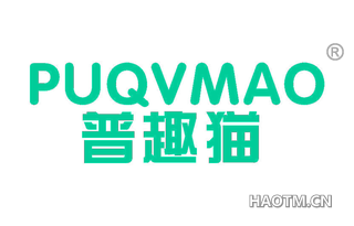 普趣猫 PUQVMAO