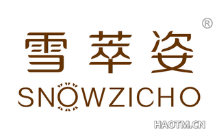 雪萃姿 SNOWZICHO