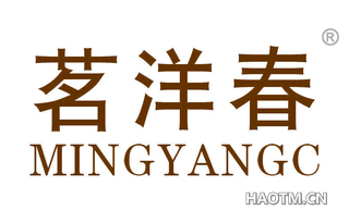 茗洋春 MINGYANGC