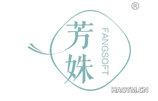 芳姝 FANGSOFT