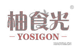 柚食光 YOSIGON