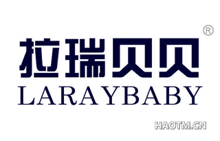 拉瑞贝贝 LARAYBABY