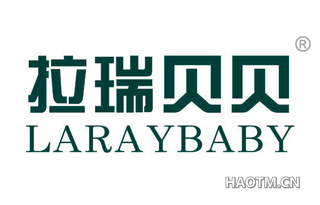 拉瑞贝贝 LARAYBABY