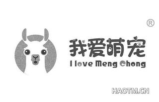 我爱萌宠 I LOVE MENG CHONG