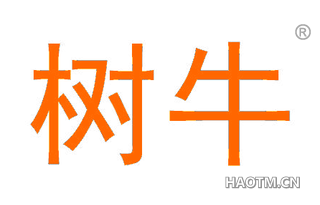 树牛
