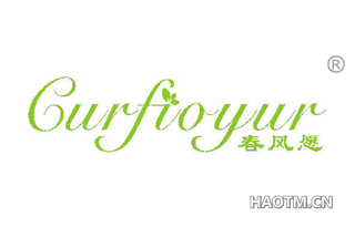 春风愿 CURFIOYUR