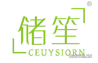 储笙 CEUYSIORN