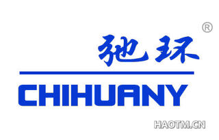 弛环 CHIHUANY