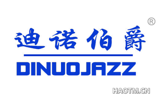 迪诺伯爵 DINUO JAZZ