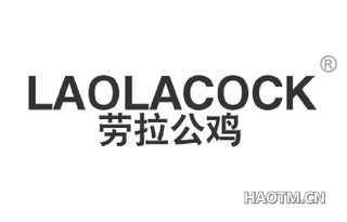 劳拉公鸡 LAOLACOCK