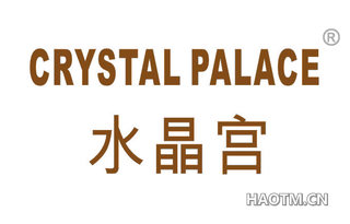 水晶宫 CRYSTAL PALACE