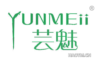 芸魅 YUNMEII