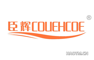 臣辉 COUEHCOE