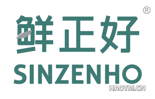 鲜正好 SINZENHO