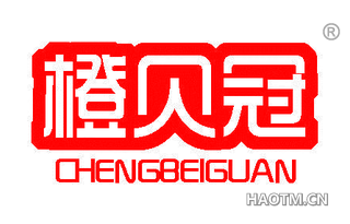 橙贝冠 
