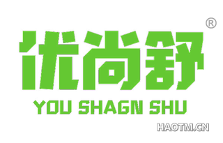 优尚舒 YOU SHAGN SHU