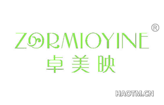 卓美映 ZORMIOYINE