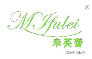 米芙蕾 MJ FULEI