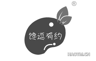 馋逗有约