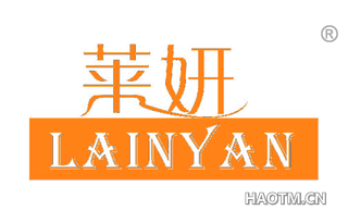 莱妍 LAINYAN