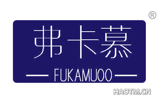 弗卡慕 FUKAMUOO