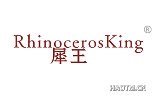 犀王 RHINOCEROSKING