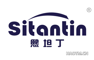 熙坦丁 SITANTIN