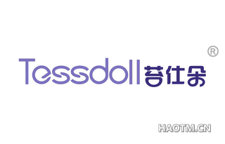 苔仕朵 TESSDOLL