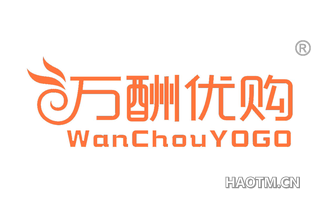 万酬优购 WANCHOUYOGO