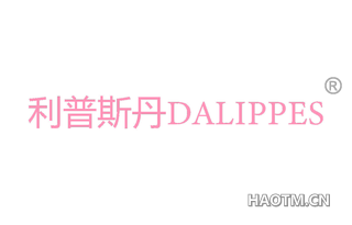 利普斯丹 DALIPPES