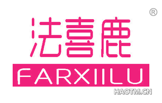 法喜鹿 FARXIILU