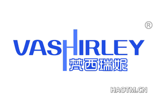 梵西瑞妮 VASHIRLEY