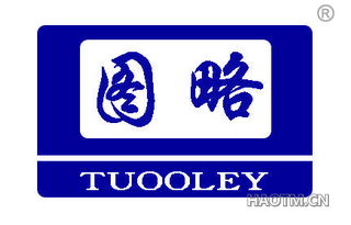 图略 TUOOLEY