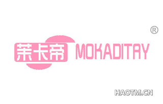 茉卡帝 MOKADITRY