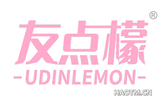 友点檬 UDINLEMON