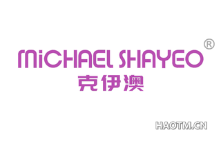 克伊澳 MICHAEL SHAYEO