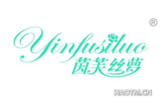 茵芙丝萝 