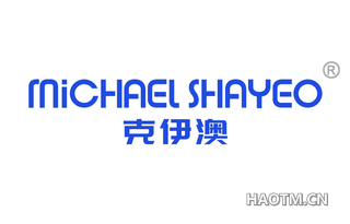 克伊澳 MICHAEL SHAYEO