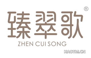 臻翠歌 ZHEN CUI SONG