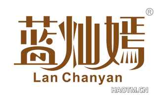 蓝灿嫣 LAN CHANYAN