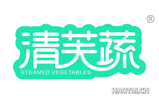 清芙蔬 STEAMED VEGETABLES