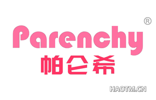 帕仑希 PARENCHY