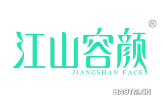 江山容颜 JIANGSHAN FACE