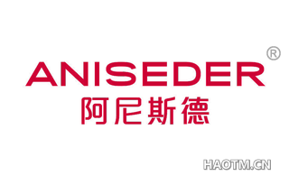 阿尼斯德 ANISEDER