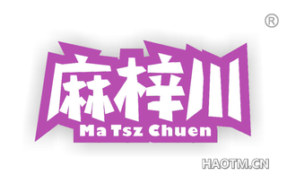 麻梓川 MA TSZ CHUEN