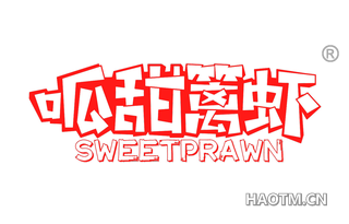 呱甜篱虾 SWEETPRAWN