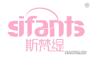 斯梵缇 SIFANTS