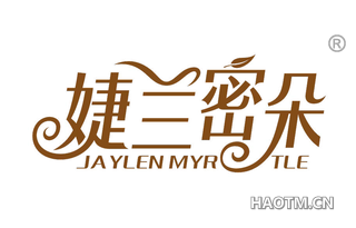 婕兰密朵 JAYLEN MYR TLE
